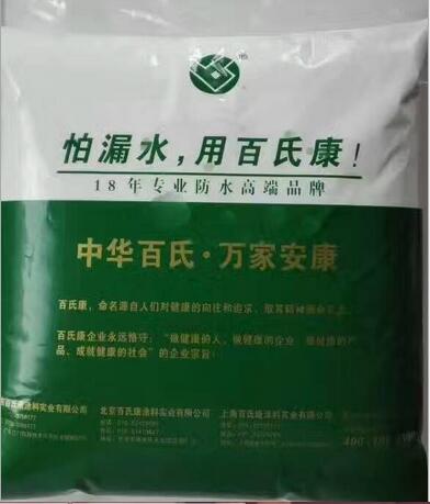 K11柔韌型防水5KG通用防水老房翻新衛(wèi)生間廚房屋頂室廠家直銷 通用防水涂料K11防水涂料