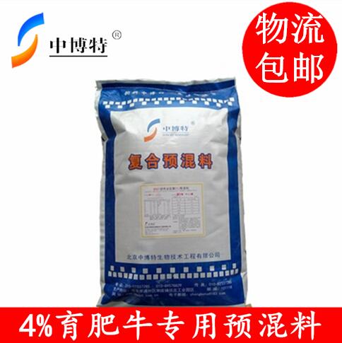 養(yǎng)殖肉牛增肥飼料肥牛用預(yù)混料