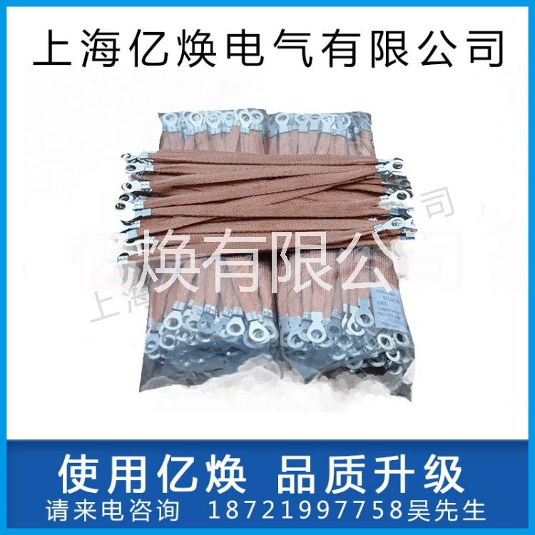 橋架配件/橋架連接線/橋架接地線/銅編織線/銅包鋁/