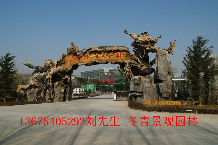 生態(tài)園假樹大門制作· 生態(tài)園假樹大門新品咨詢