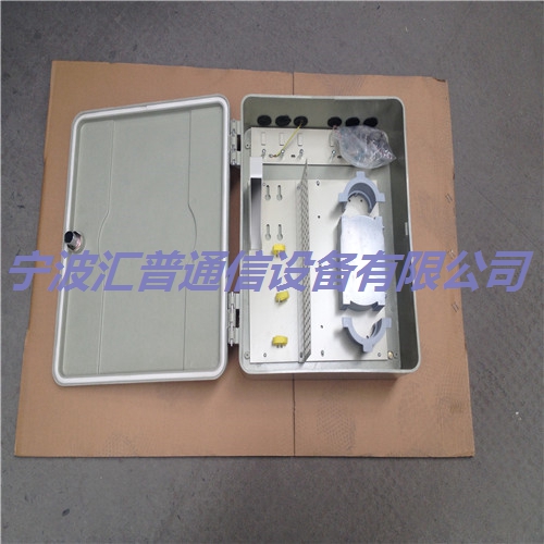 96芯SMC光纖分線箱 SMC光纜分纖箱 SMC光纖分纖箱