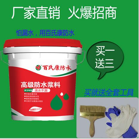 JS聚合物防 屋頂衛(wèi)生間防潮補(bǔ) K11防水涂料JS聚合物防 K11防水涂料 K11防水涂料5KG通用防水涂料