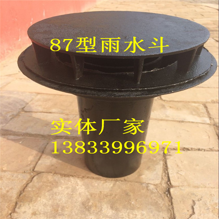 87型鋼制雨水斗160 87型鋼制雨水斗150 87型鑄鐵雨水斗150