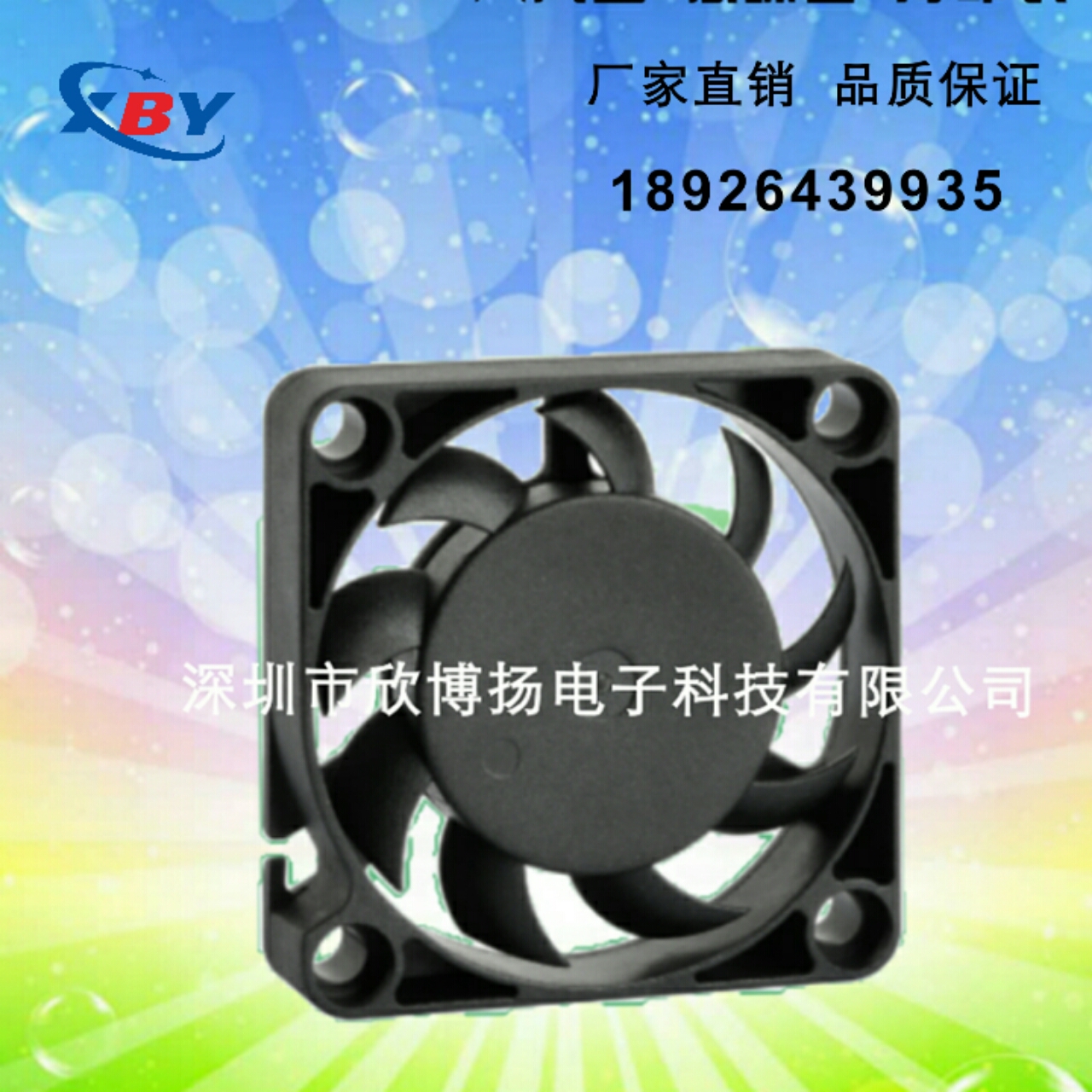 2507直流風(fēng)扇5V 12V 投影儀散熱風(fēng)扇