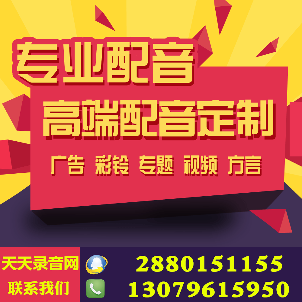 傣族竹筒飯方言廣告錄音制作叫賣錄音喊話