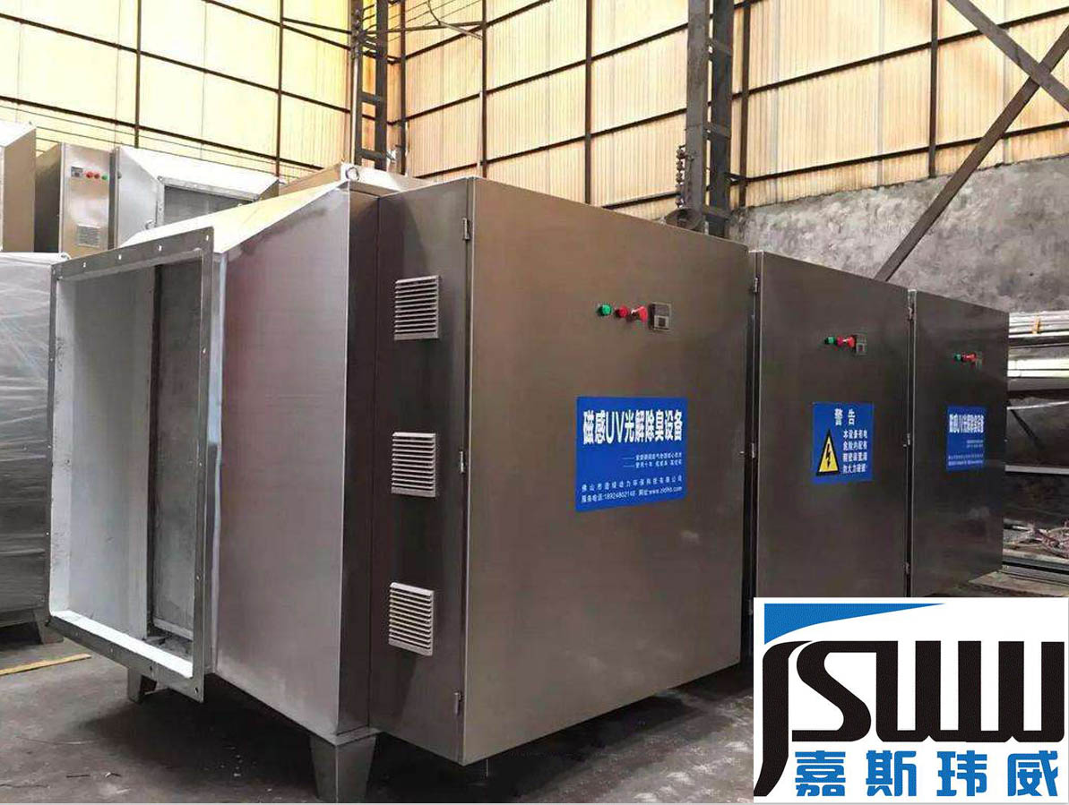 低溫等離子廢氣處理設(shè)備