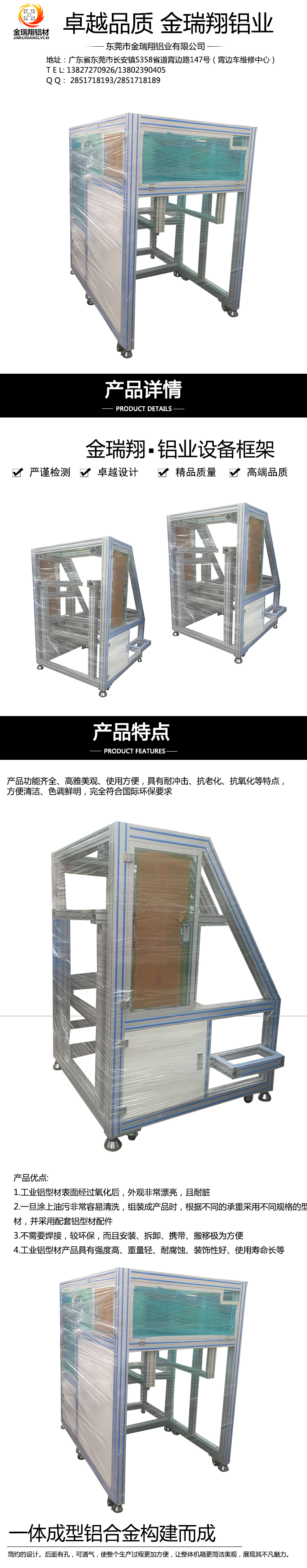*訂做 鋁合金型材成品柜子