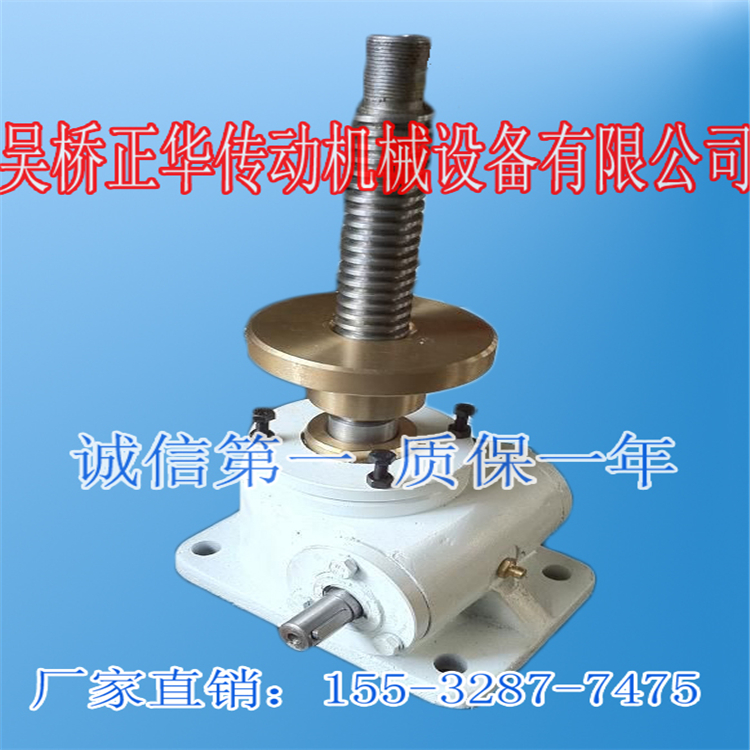 廠家供應(yīng)絲桿升降機(jī)，螺旋升降機(jī)，絲桿升降機(jī)原理