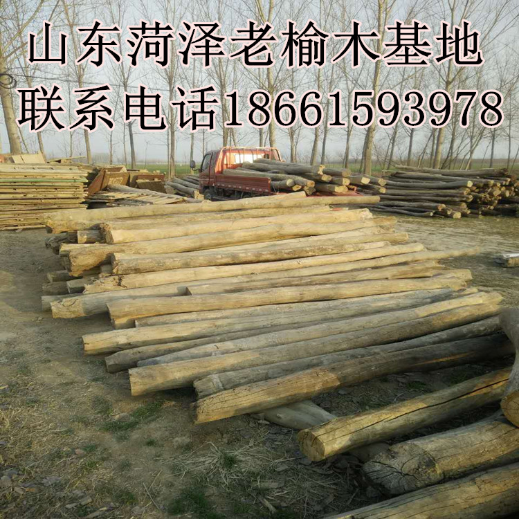 山東老榆木梁*質老榆木梁批發(fā)老榆木檁條報價