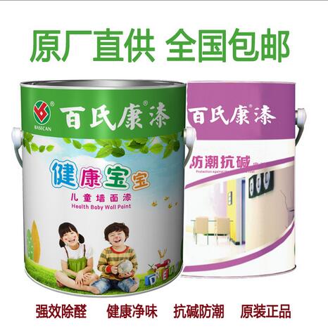 涂料廠家招商代理商兒童漆 兒童*墻面漆 兒童乳膠漆批發(fā) 電話