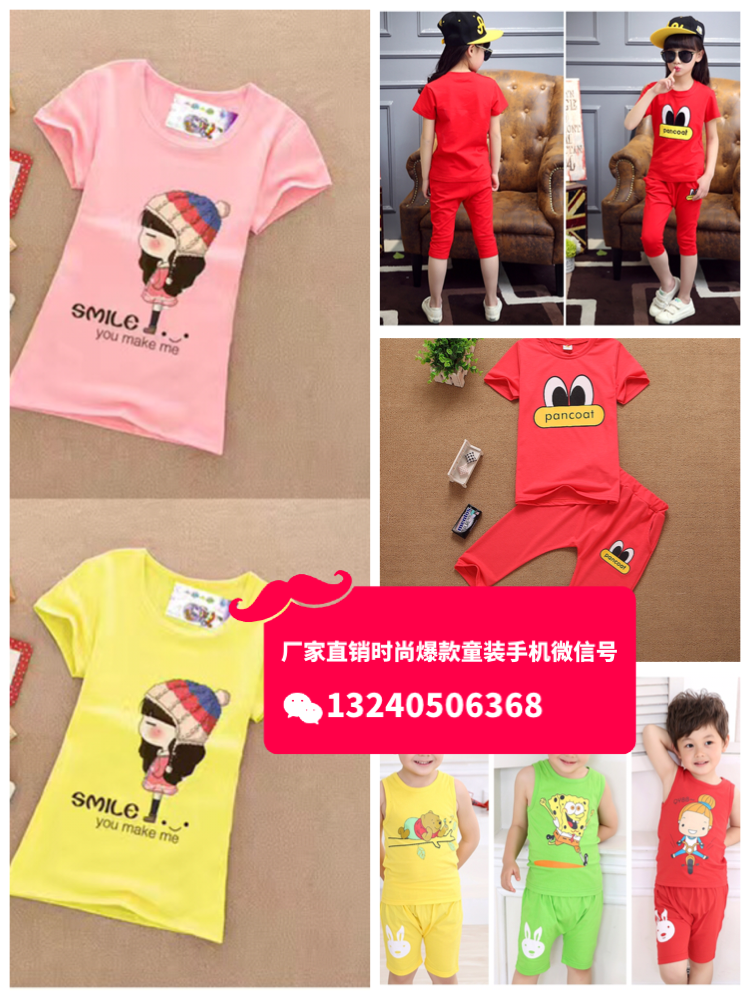 中山童裝批發(fā)市場價格夏季廠家直銷5元童裝短袖T恤批發(fā)網(wǎng)站廣東虎門廠家清倉幾塊錢外貿(mào)童裝短袖T恤批發(fā)網(wǎng)