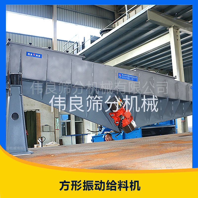 ZDS方形振動(dòng)給料機(jī)篩選機(jī)物料輸送慣性震動(dòng)給料機(jī)廠家直銷