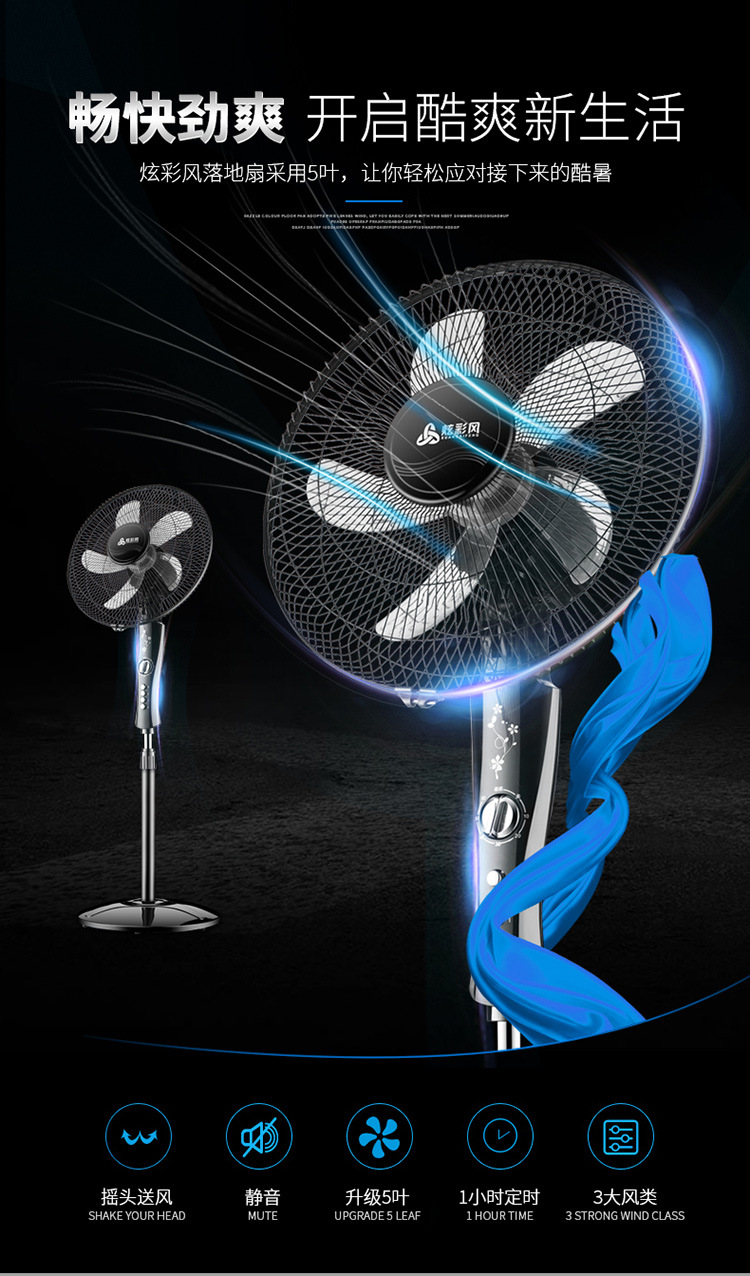 電風(fēng)扇落地扇家用16寸電風(fēng)扇落地扇家用批發(fā)電風(fēng)扇落地扇家用批發(fā)