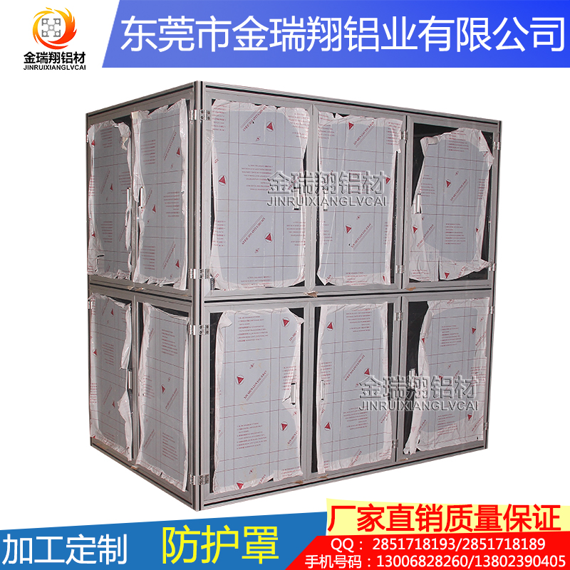 *訂做 工業(yè)鋁型材 防護(hù)罩