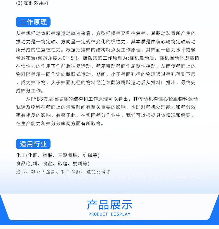河南偉良方形搖擺篩-銷售電話-價格-供應(yīng)商-生產(chǎn)廠家【新鄉(xiāng)市偉良篩分機械有限公司】