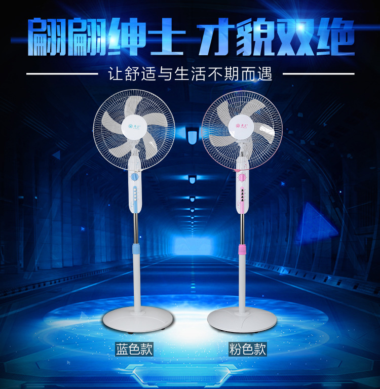 廠家直銷電風(fēng)扇家用扇 禮品扇浙江廠家直銷電風(fēng)扇家用扇批發(fā)商直銷