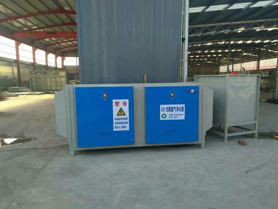 光氧催化 光氧催化廠家 光氧催化價(jià)格 光氧催化供應(yīng)