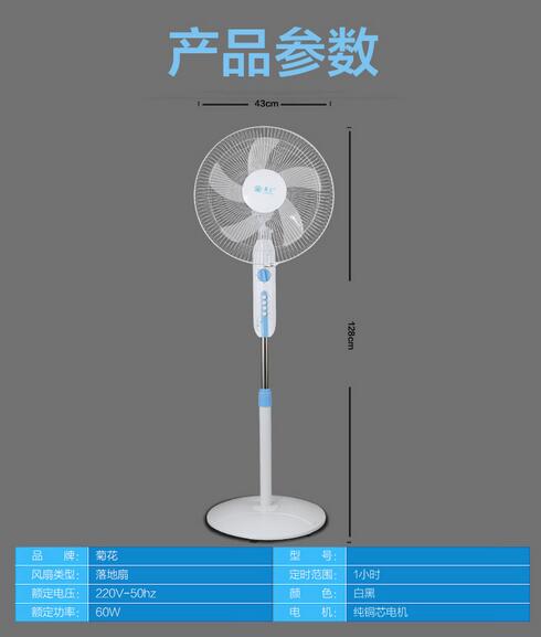 *電風(fēng)扇搖頭禮品扇五葉靜音微風(fēng)搖頭扇五葉靜音批發(fā)廠家報價