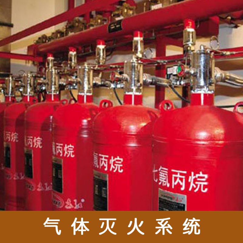 貴州變電站消防設(shè)備安裝|變電站氣體滅火設(shè)備|電站消防維護