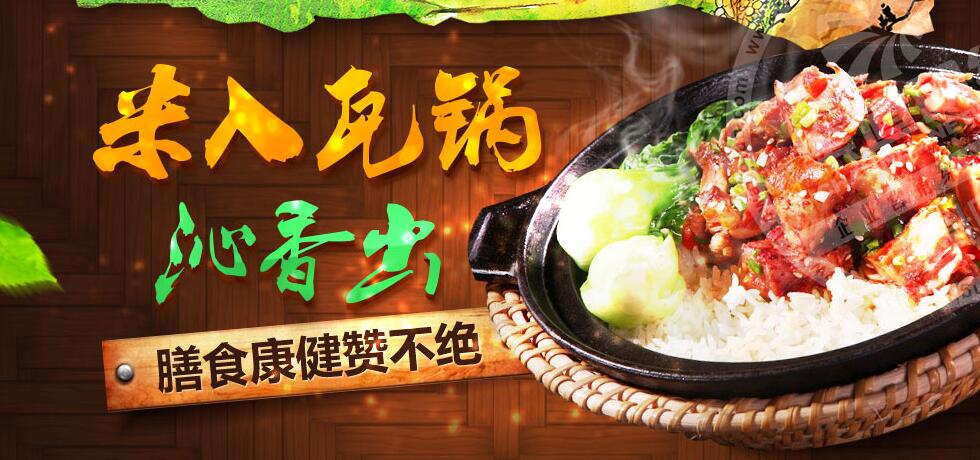 秧苗青青煲仔飯前景好特色小吃創(chuàng)業(yè)
