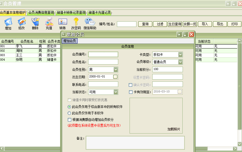 一款面向餐飲娛樂行業(yè)的管理軟件用于KTV 歌廳等場(chǎng)所管理 娛樂行業(yè)管理系統(tǒng)