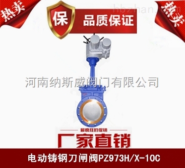 河南納斯威 PZ673H氣動刀閘閥產品價格,氣動刀閘閥廠家現貨