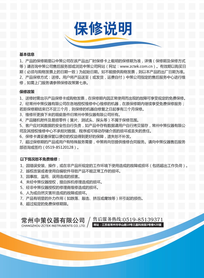 中策ZC2686A型電解電容漏電流測試儀