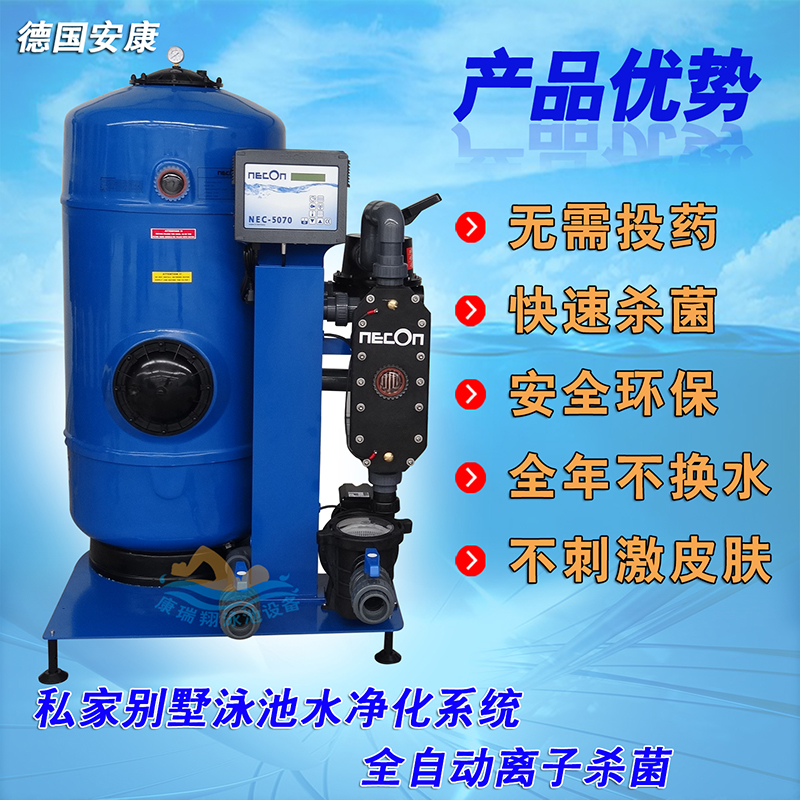 供應(yīng)別墅泳池銅銀離子發(fā)生器*器 廠價(jià)供應(yīng) 質(zhì)保三年 效果好 *私家別墅泳池兒童池設(shè)備