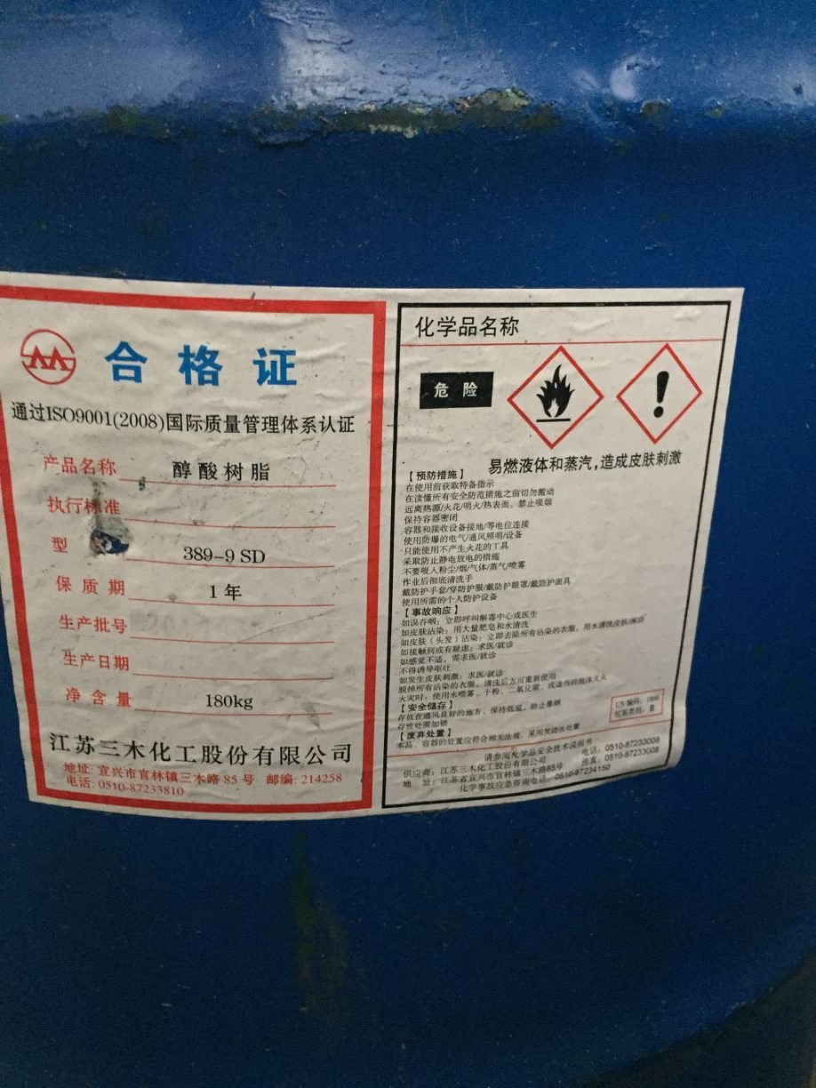 環(huán)氧樹脂不飽和聚酯樹脂 江蘇三木南通分公司  優(yōu)惠大量供應(yīng) 其他合成樹脂  環(huán)氧樹脂其他合成樹脂不飽和聚酯