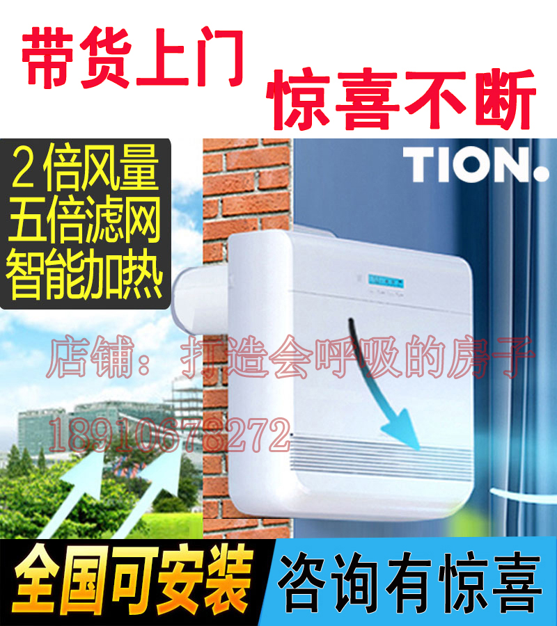 歐洲遞安簡(jiǎn)約版新風(fēng)系統(tǒng)家用壁掛式通風(fēng)換氣機(jī)除甲醛PM2.5 歐洲遞安新風(fēng)系統(tǒng)加熱型 歐洲遞安新風(fēng)系統(tǒng)tion加熱型