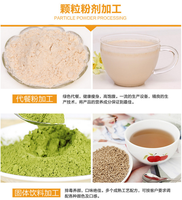 酵素原液定制OEM廠商 酵素飲品貼牌批發(fā) 酵素代加工供應(yīng)生產(chǎn)