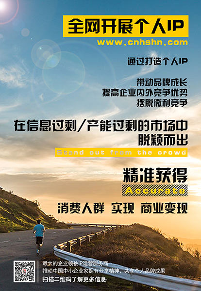 個人Ip,企業(yè)IP,IP運營,IP打造的特點