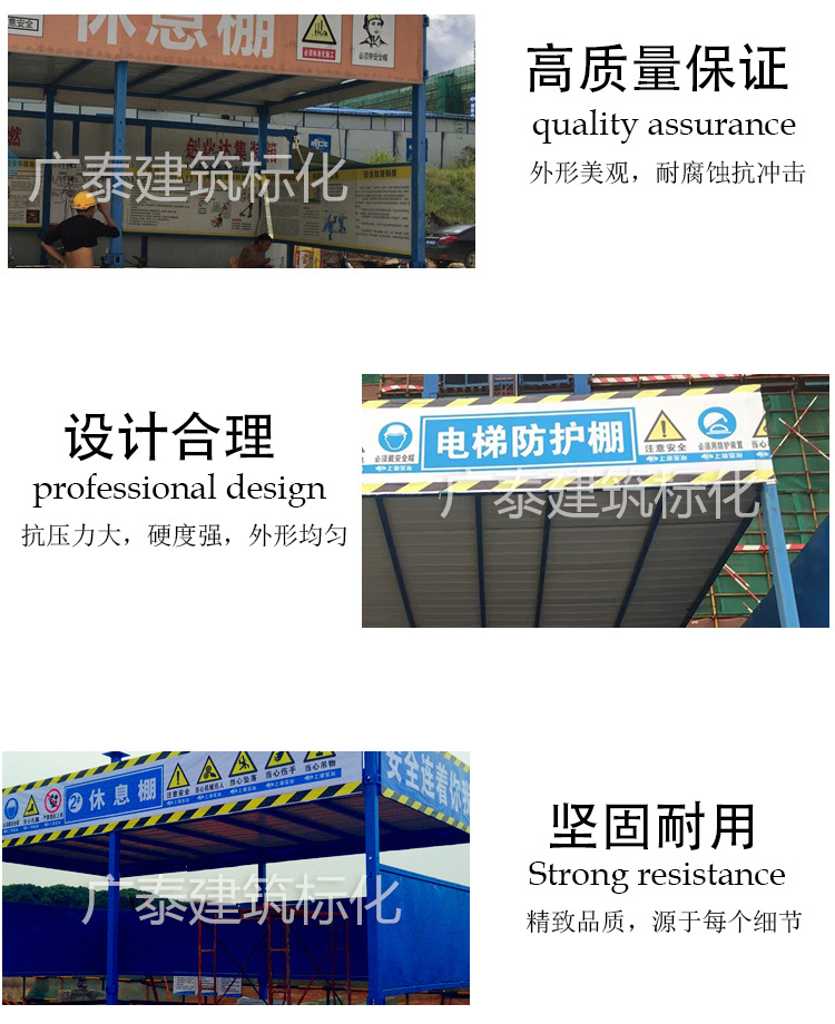 深圳工地涼茶棚工人休息驛站牢固耐用休息棚 廠家直銷 安全通道 定型化安全通道 安全通道設(shè)計