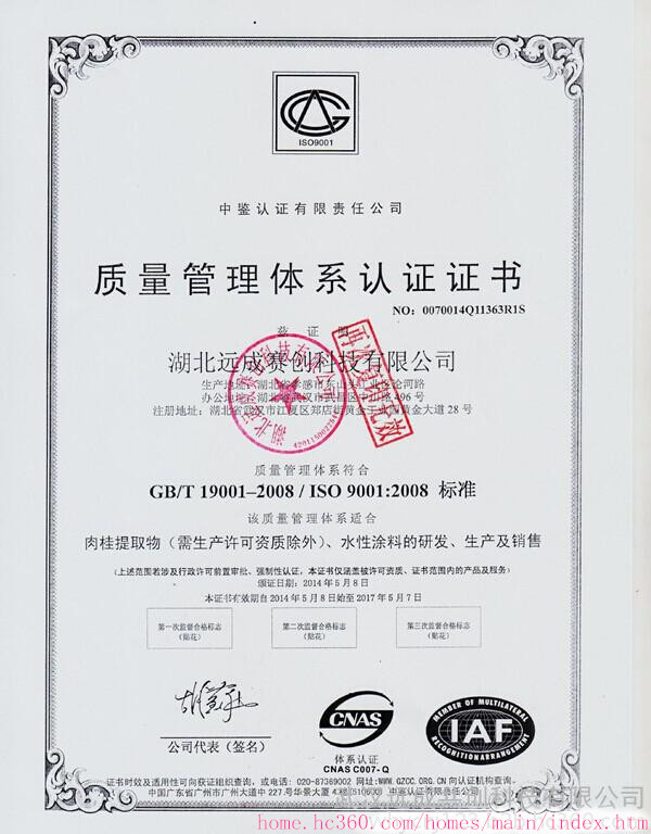 廠家 現(xiàn)貨 【敵菌凈 5355-16-8】 *藥