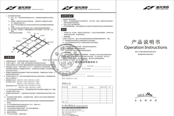 供應(yīng)可印不干膠說明書的小型打印機