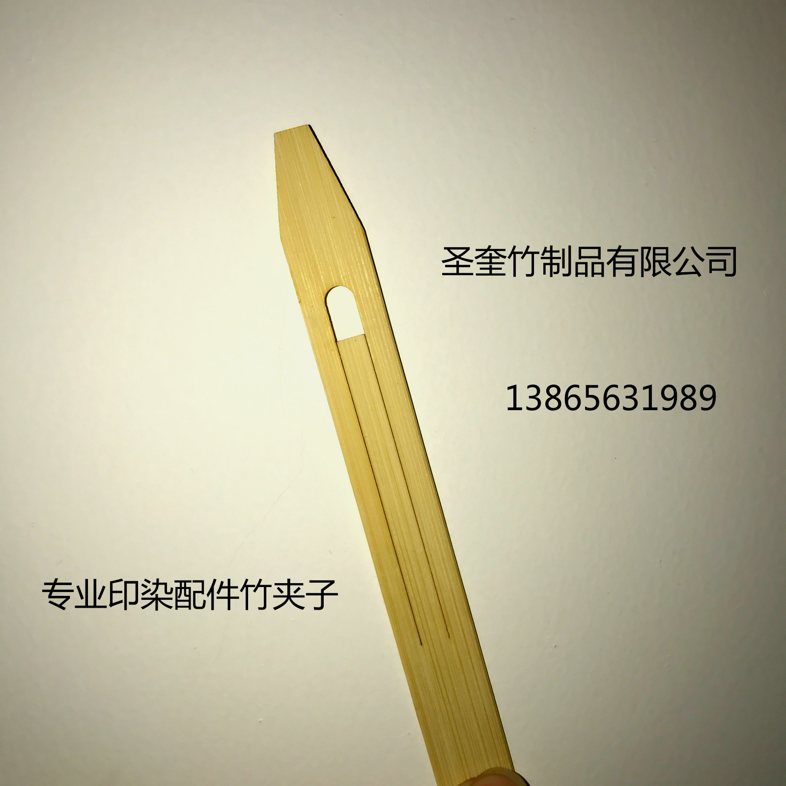 竹夾子/印染竹夾子 竹夾子/竹夾子