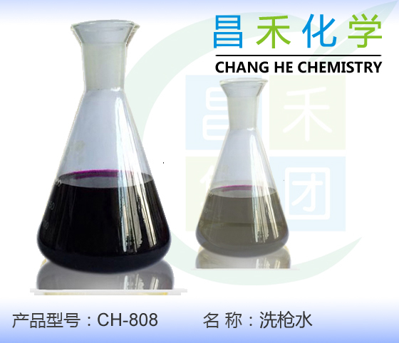 昌禾CH-808洗搶水供應(yīng)商 洗搶水生產(chǎn)商 東莞昌禾洗搶水 洗搶水* 昌禾CH-808洗搶水供