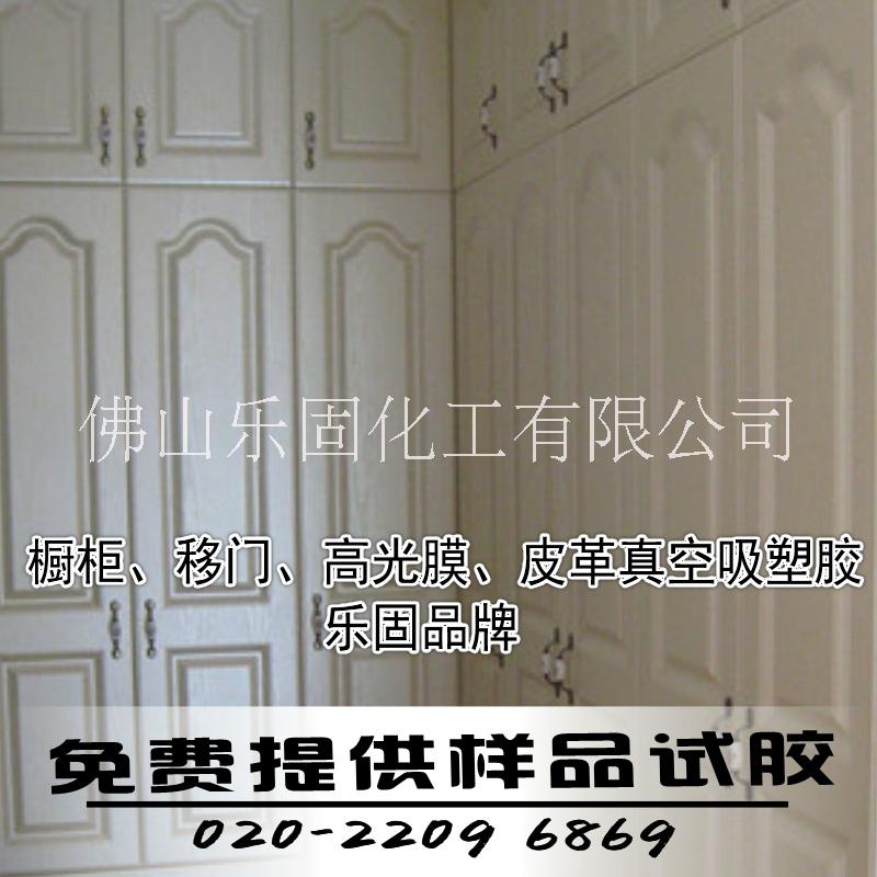 供應(yīng)廠家批發(fā)移門吸塑膠+衣柜吸塑膠_+皮革膠 移門吸塑膠+衣柜吸塑膠+皮革膠