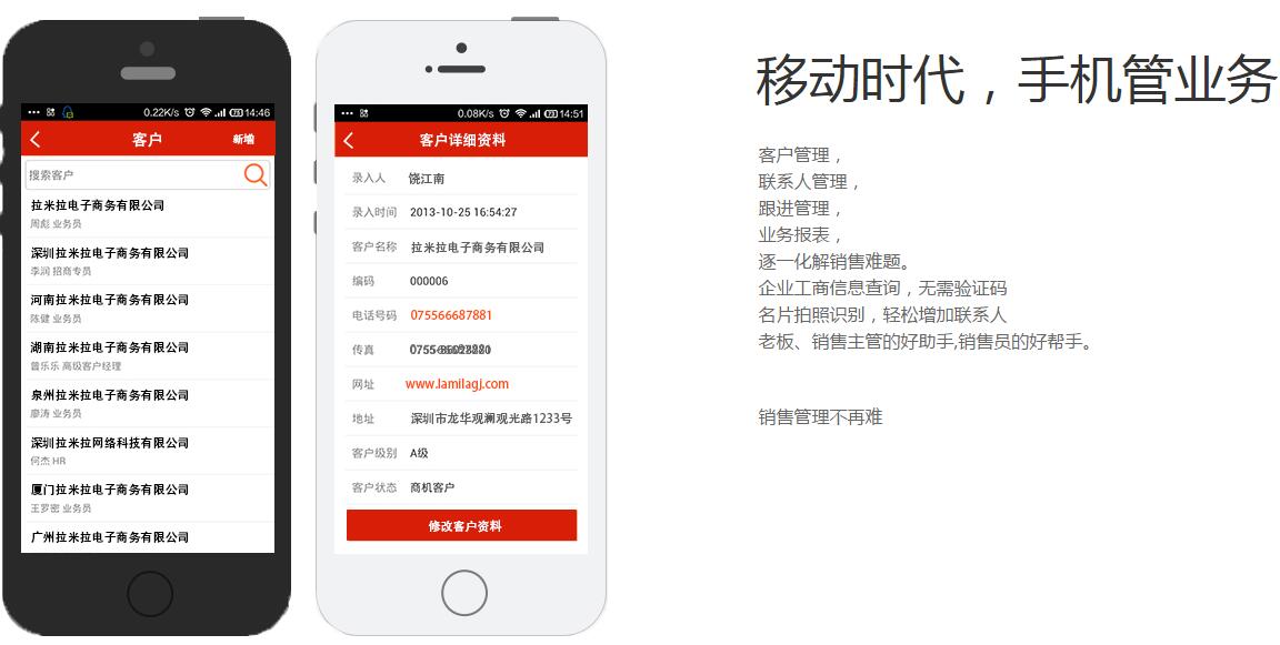 客戶免費(fèi)管理系統(tǒng)