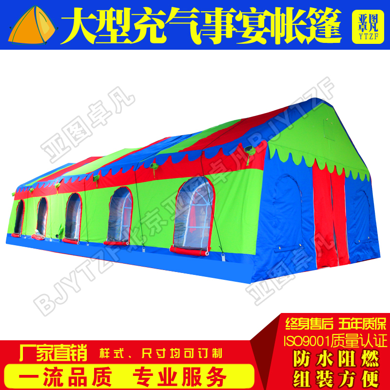 農(nóng)村婚慶事宴帳篷戶外活動(dòng)帳篷
