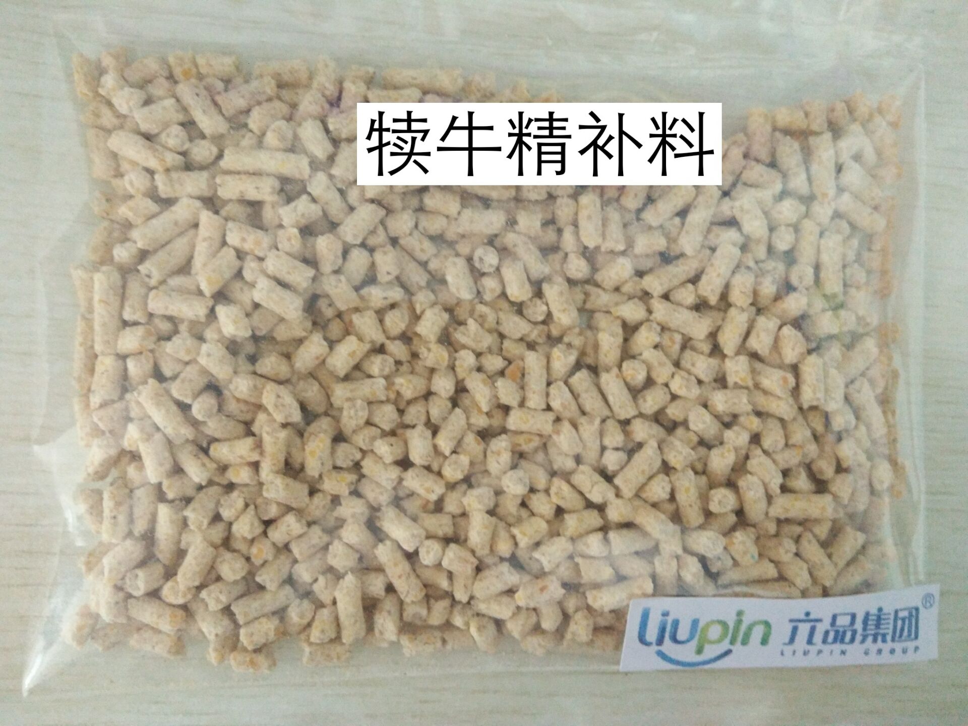 河南牛飼料專業(yè)廠家 犢牛精補料