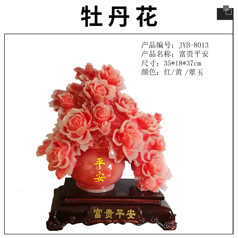 創(chuàng)意家居辦公室工藝禮品牡丹花擺件富貴平安牡丹花樹脂工藝品