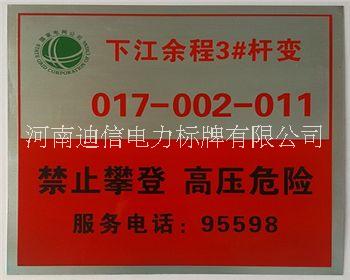 河南供應定制雙色板周邊廠家 河南周邊雙色板定制 雙色板雕刻標識牌