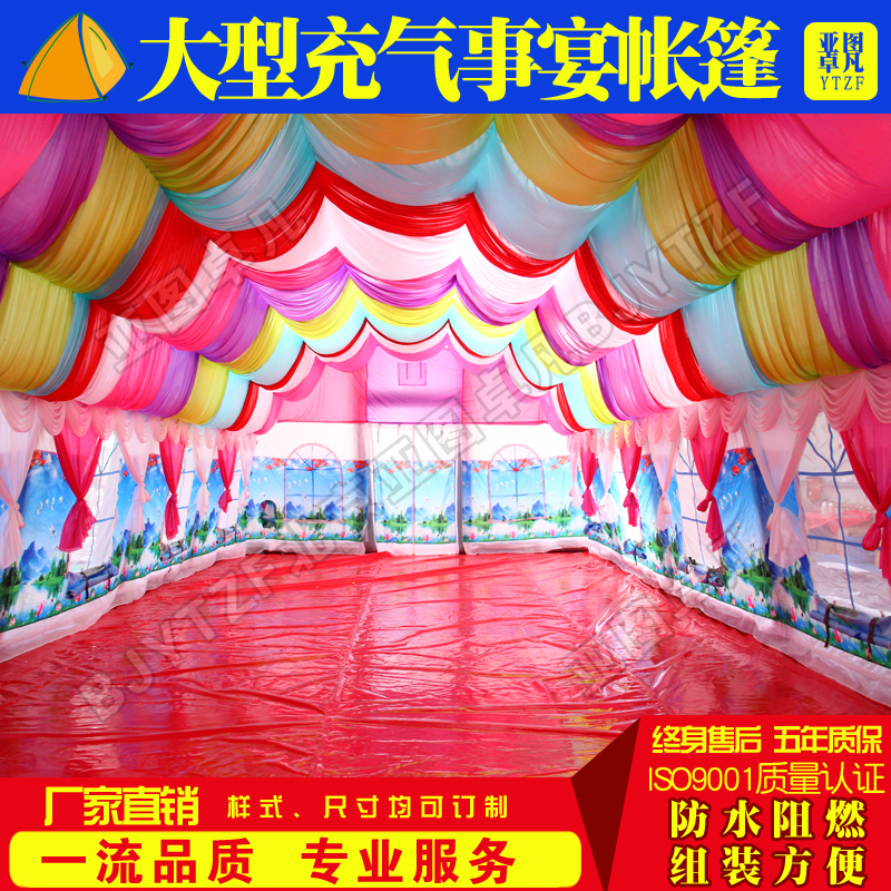 亞圖卓凡戶外婚慶帳篷事宴活動帳篷