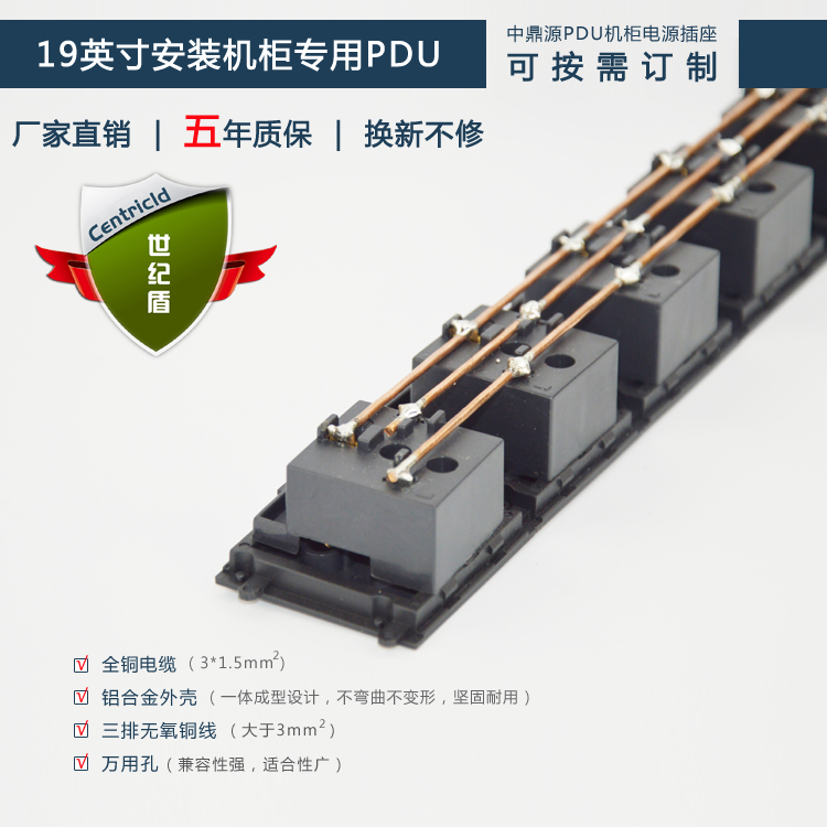 4位獨(dú)立開關(guān)機(jī)柜PDU插座 定制化PDU機(jī)柜插座 *萬用插孔3米線