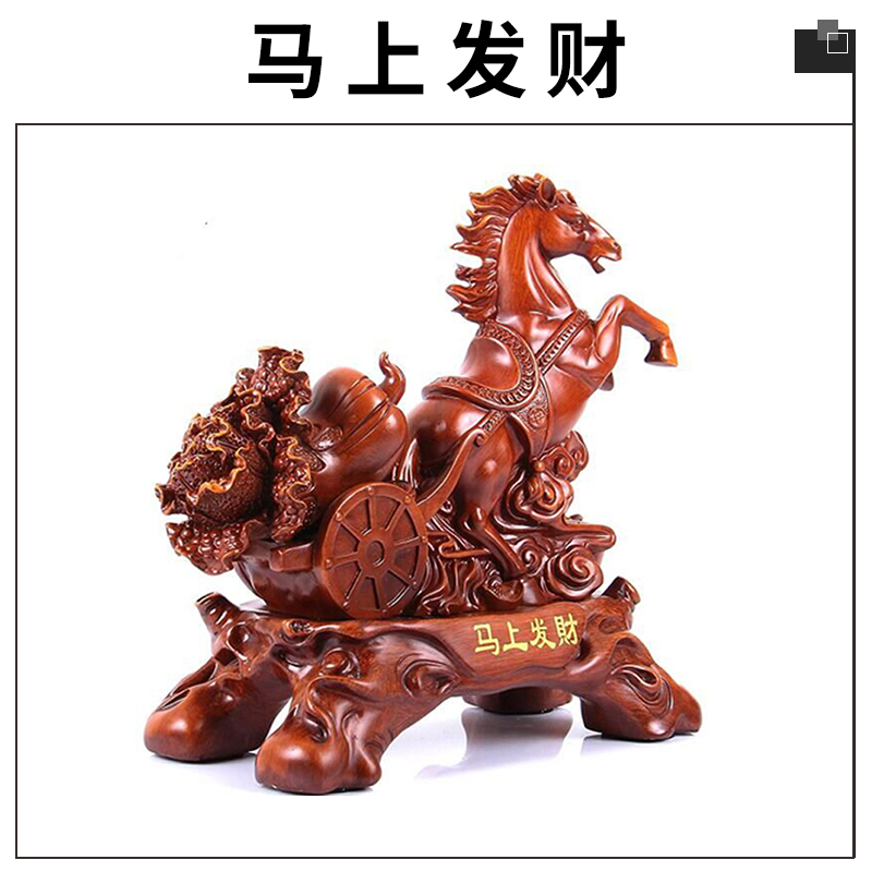 工藝禮品馬上發(fā)財(cái)樹脂擺件家居辦公飾品擺件立馬發(fā)財(cái)?shù)袼?  title=