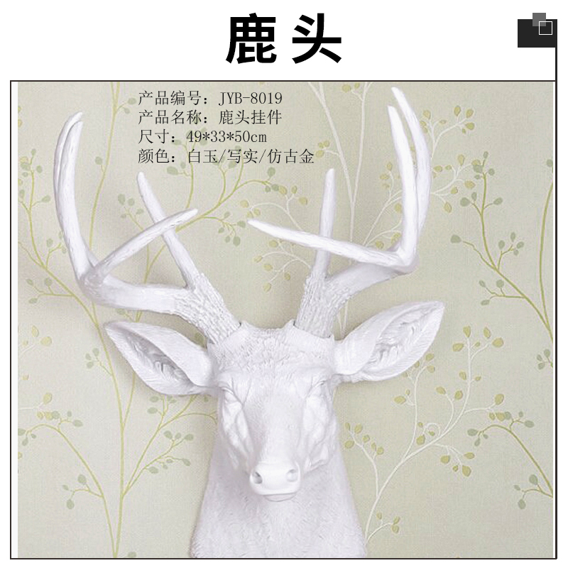 現(xiàn)代家居創(chuàng)意飾品鹿頭擺件工藝禮品壁掛樹(shù)脂仿真鹿頭雕塑掛件