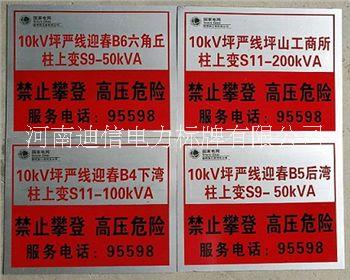 河南供應定制雙色板周邊廠家 河南周邊雙色板定制 雙色板雕刻標識牌