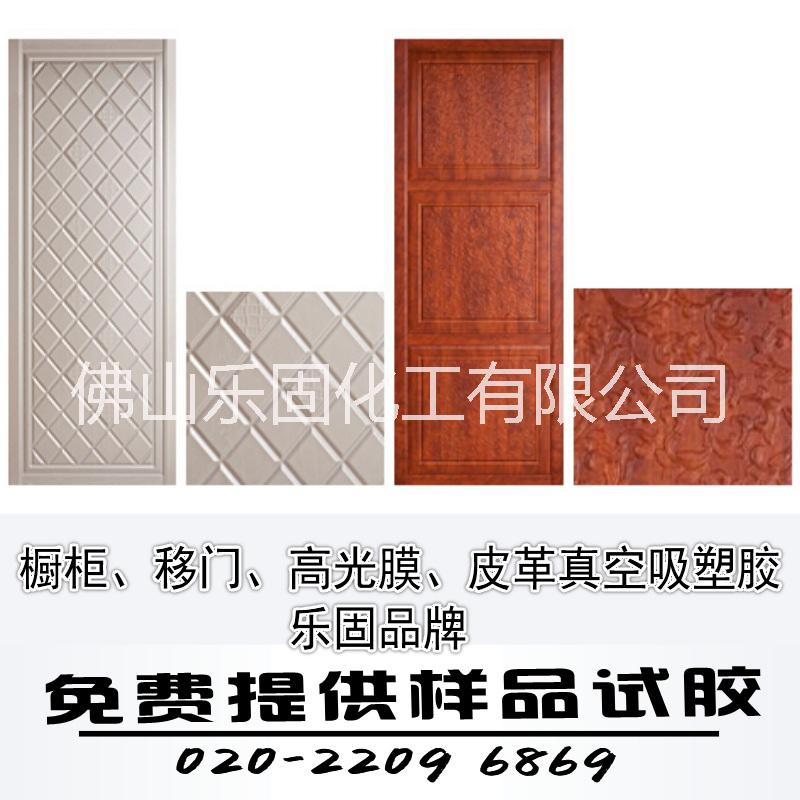 供應(yīng)廠家批發(fā)移門吸塑膠+衣柜吸塑膠_+皮革膠 移門吸塑膠+衣柜吸塑膠+皮革膠