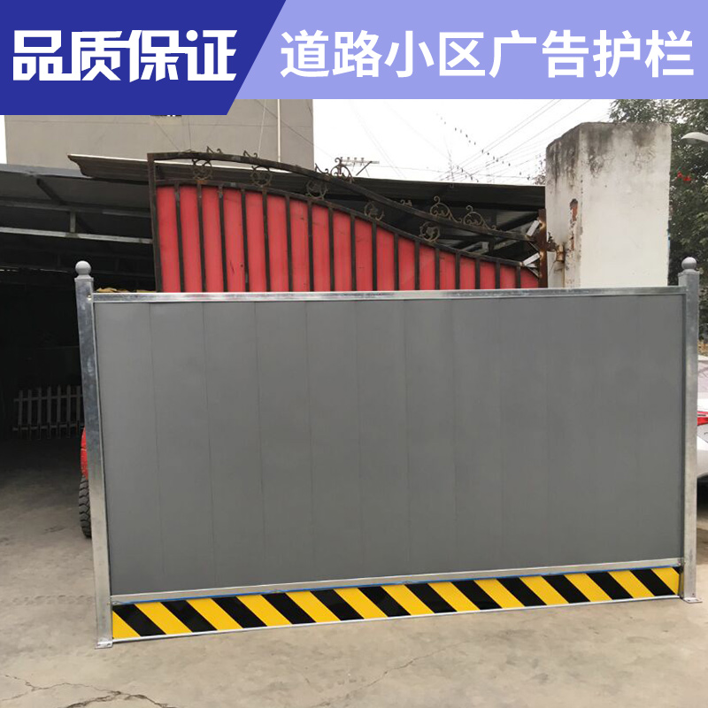 道路小區(qū)廣告護(hù)欄pvc道路護(hù)欄護(hù)欄廣告牌道路交通護(hù)欄道路防撞護(hù)欄廠家直銷